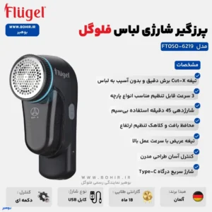 Flugel FT050-6219 Rechargeable Lint Remover