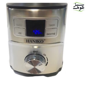 مخلوط‌کن آسیاب هانیکو مدل H818